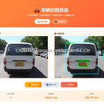 基于深度学习算法开发的智能车辆识别系统-python