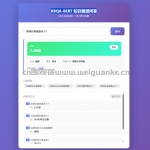 基于 BERT 模型的知识图谱问答系统-python+bert