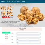 闲一品商城系统-springboot