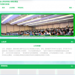 师范学院计算机等级考试报名系统-springboot