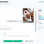 基于 VLM 的食物卡路里识别系统-python+vlm