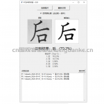 基于卷积神经网络的中文手写汉字识别-cnn