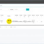 广告管理系统-ssm