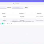 基于BS的社区疫情通知通告系统-ssm