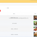 轻餐饮点餐APP—皮皮虾-ssm