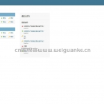在线投票系统-Django sqlite