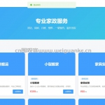 家政服务预约管理平台-Django sqlite