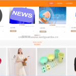 网页商城系统-ssm