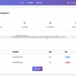 公司请假审批系统-Django sqlite