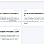 校园内容管理系统-Django sqlite