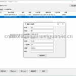 酒店管理系统-python tkinter SQLite
