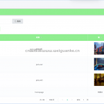 智慧消防微信小程序-ssm