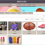 福聚苑社区团购-springboot