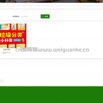 垃圾分类回收管理系统-springboot + vue