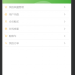 面向品牌会员的在线商城-ssm