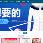 母婴商城系统-springboot