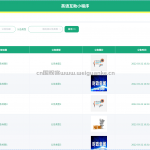 英语互助小程序-springboot