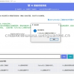 AI问答知识库系统-python tkinter sqlite3