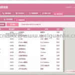 图书推荐系统-python tkinter