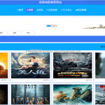 基于web的经典电影推荐网站-ssm