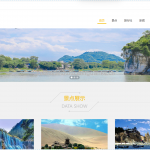 旅游景点管理系统-ssm