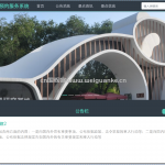 旅游景区预约服务系统-springboot