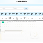 公寓报修管理系统-springboot + vue