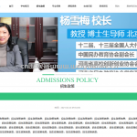 高校专业信息管理系统-ssm