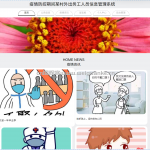 疫情防控期间某村外出务工人员信息管理系统-springboot