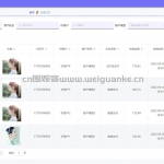 游戏管理系统-ssm vue mysql