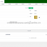 民宿预定管理系统-springboot + vue