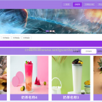 基于Javaweb的网上奶茶店系统-ssm