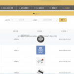 智慧养老监护平台-springboot