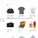 电子商城系统-django vue mysql