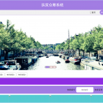 扶贫众筹网-springboot