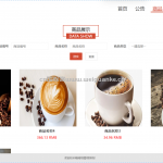 基于JAVA的咖啡馆管理系统-ssm