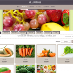 线上买菜系统-springboot