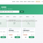 校园二手物品交易平台系统-flask sqlite