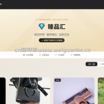 数码奢品商城 系统-flask sqlite
