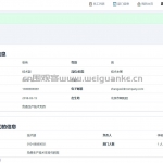 员工管理系统-flask sqlite