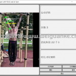 基于YOLOv8的体姿识别的健身系统-YOLOv8+PySide6