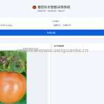 基于YOLO目标检测与大语言模型的番茄智能决策系统-YOLOv8