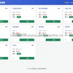 校园微超管理系统-flask sqlite