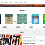 基于高性能计算中心的高性能集群共享平台-springboot