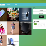 太原学院商铺管理系统-springboot