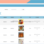 “村游网”系统-ssm